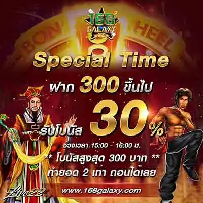 live22 โปรโมชั่น special time
