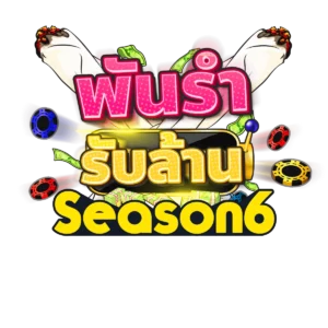 Logo-Punlum-Season6