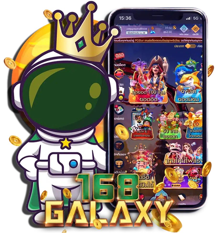 สล็อต ออนไลน์ 168Galaxy