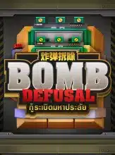 AMBS_Bomb Defusal_1647425811