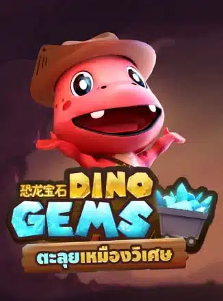 AMBS Dino Gems 