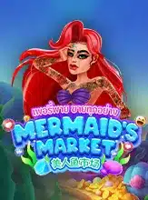 AMBS Mermaids Market 