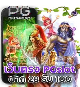 PGslot เว็บตรง