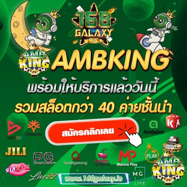 ambking ใหม่ล่าสุด